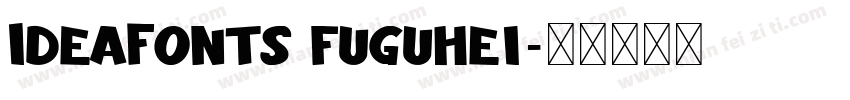 IdeaFonts fuguhei字体转换